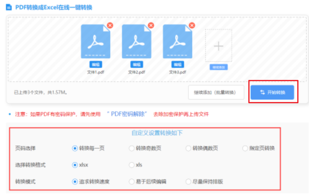 双赢app使用讲解 - 开始转换
