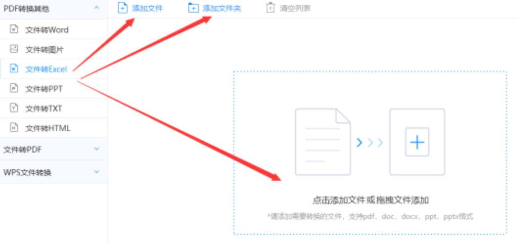 双赢app使用讲解 - 选择文件格式